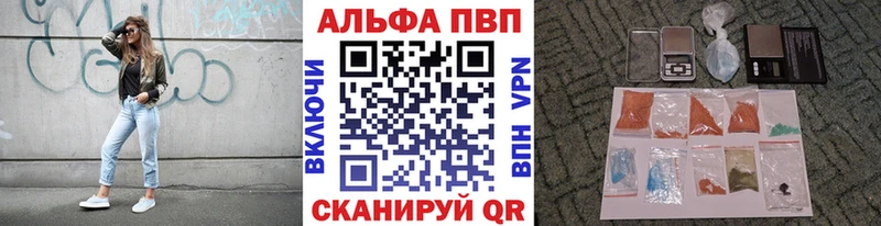А ПВП Crystall  закладка  Благовещенск 