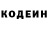 Codein напиток Lean (лин) Y Mullaney