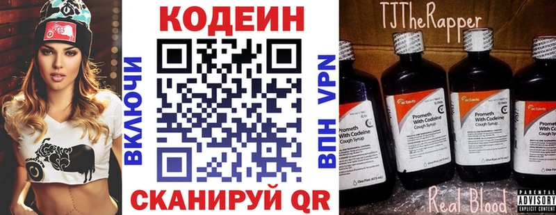 Кодеиновый сироп Lean напиток Lean (лин) Благовещенск