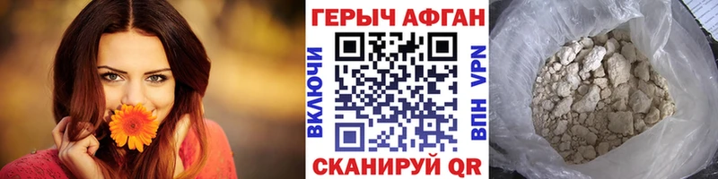 mega ONION  Благовещенск  ГЕРОИН афганец 