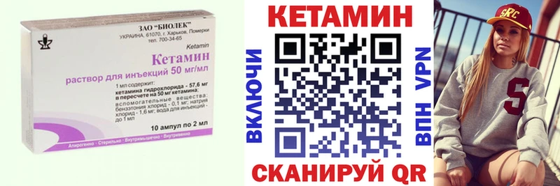 Кетамин VHQ  сайты даркнета как зайти  Благовещенск  kraken онион 