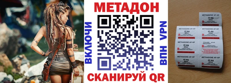 цена наркотик  Благовещенск  blacksprut сайт  МЕТАДОН мёд 