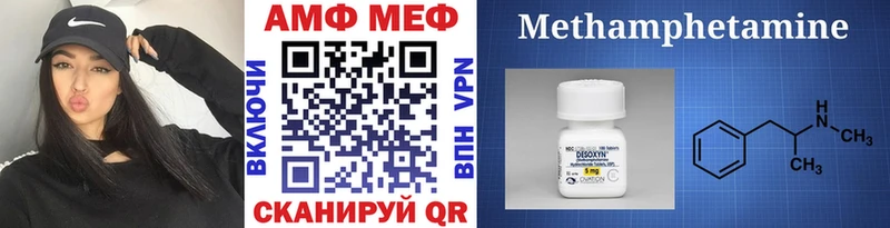 Первитин Декстрометамфетамин 99.9%  площадка телеграм  Благовещенск 