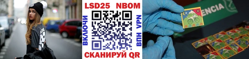Марки NBOMe 1,5мг  блэк спрут маркетплейс  Благовещенск  закладки 